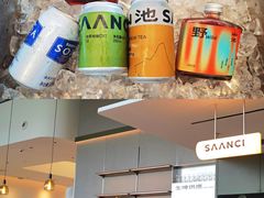 -SAANCI山池咖啡(海上世界文化艺术中心店)