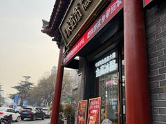 -陕拾叁-西安糕点(北院门创始店)