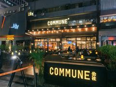 门面-COMMUNE幻师(十亩地店)