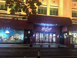 -哈姆雷斯(王府井百货大楼店)