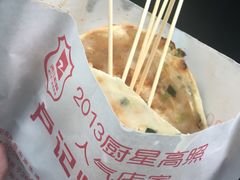 -尚食卢记烧饼(凤凰路总店)