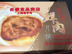 -上海市长春食品商店(淮海中路店)