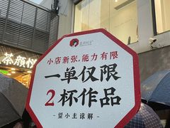 -茶颜悦色(花园道店)