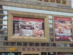 -广州地中海国际酒店