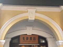 -南京中国近代史遗址博物馆(南京总统府)