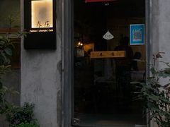 门面-春庄咖啡SpringHues(钟楼小区店)