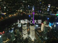 -上海之巅观光厅