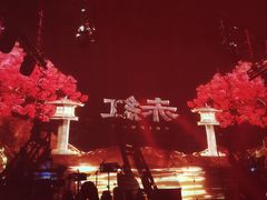 -赤红音乐现场(浦东金桥路店)