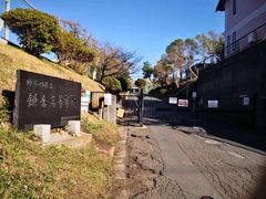 -灌篮高手动画打卡地