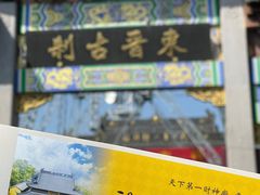 -灵顺寺