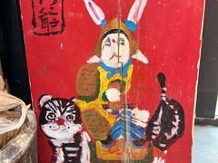 -老北京兔儿爷(琉璃厂东街店)