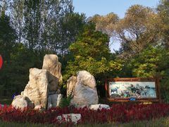 -廊坊市自然公园