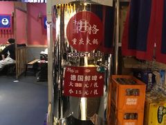 -井格重庆火锅(燕郊永旺店)