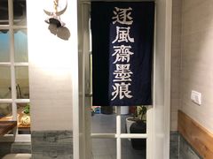 -囿面传统制面馆(中央路店)