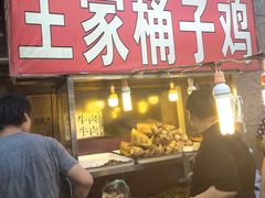 门面-清真·王家桶子鸡