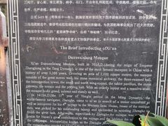 -大学习巷清真寺