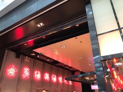 -陈鹏鹏潮汕菜(宝安机场T3航站楼店)