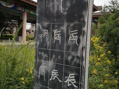 -仓颉庙