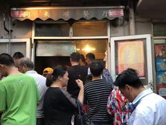 -同来顺烧烤餐厅(哈尔滨道店)