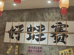 -佬缸炮江湖川菜(玉林店)