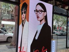 -Ray·Ban雷朋(淮海中路店)