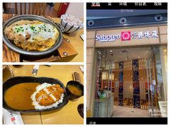 -胜博殿日式炸猪排(西红门店)