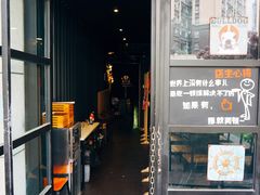门面-炙忧烤肉屋(中国铁建广场店)