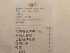 -大鸭梨烤鸭(望京店)