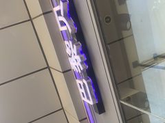 -巴黎贝甜(右安门店)