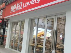 -肥叔锅贴(蓝旗街店)