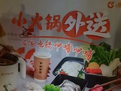 -呷哺呷哺 黄金牧场 (欢乐谷店)