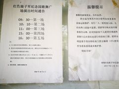 -红色娘子军纪念园