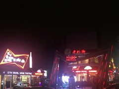 -Big Bamboo 大竹子体育主题餐厅(虹梅路店)