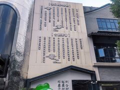 -中国徽菜·徽商故里(罍街店)