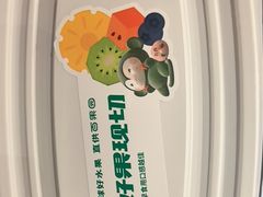 -百果园(山水天域店)