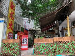 -肥龙火锅(南坪店)