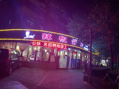 门面-胡胜锐辣椒炒肉(河北店)