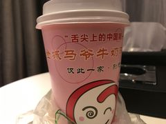 -清真老马家国华牛奶鸡蛋醪糟(正宁路店)