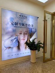 -JUVA欧华医美连锁