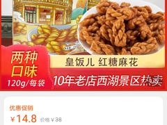 -皇饭儿·王润兴酒楼(河坊街店)