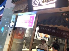 -巷内锅盔(西城都荟店)