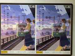 -灌篮高手动画打卡地