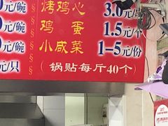 -劈柴院锅贴(沈阳路店)