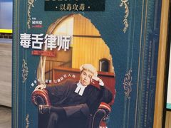 -百丽宫影城(IMAX万象城店)