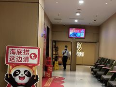 -海底捞火锅(九霄梦天地店)