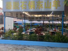 -墨脱石锅椰子鸡•海鲜糟粕醋(榆亚路店)