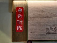 -上名堂·鱼头好吃(体育场路店)