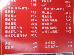 菜单-周记热干面豆皮大王(桃花东街店)