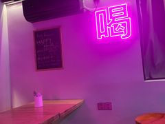-Keg Room 酒桶吧