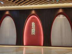 -拾宴(汇智国际商业中心店)